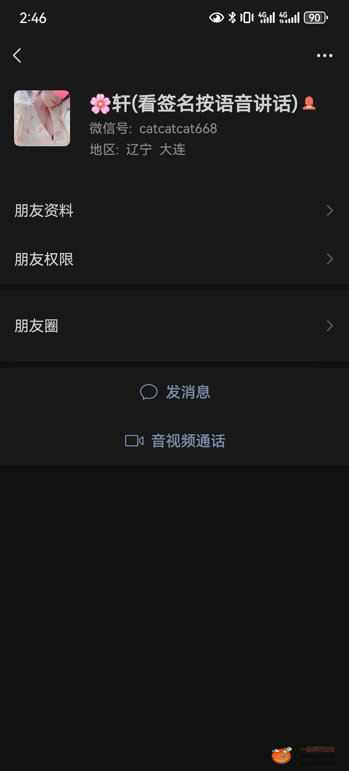 Screenshot_20250314_144602_com.tencent.mm.jpg