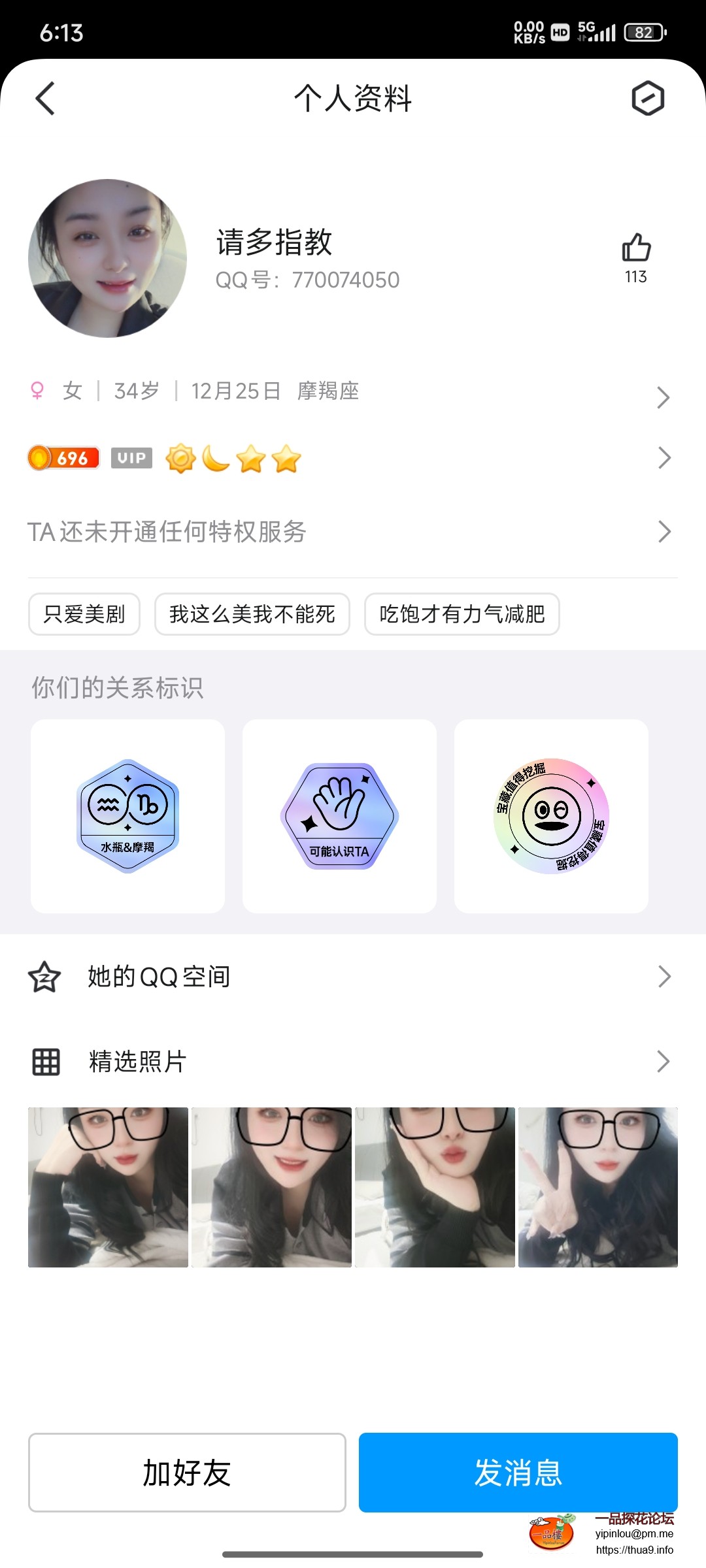 Screenshot_2025-04-18-18-13-59-517_com.tencent.mobileqq.jpg