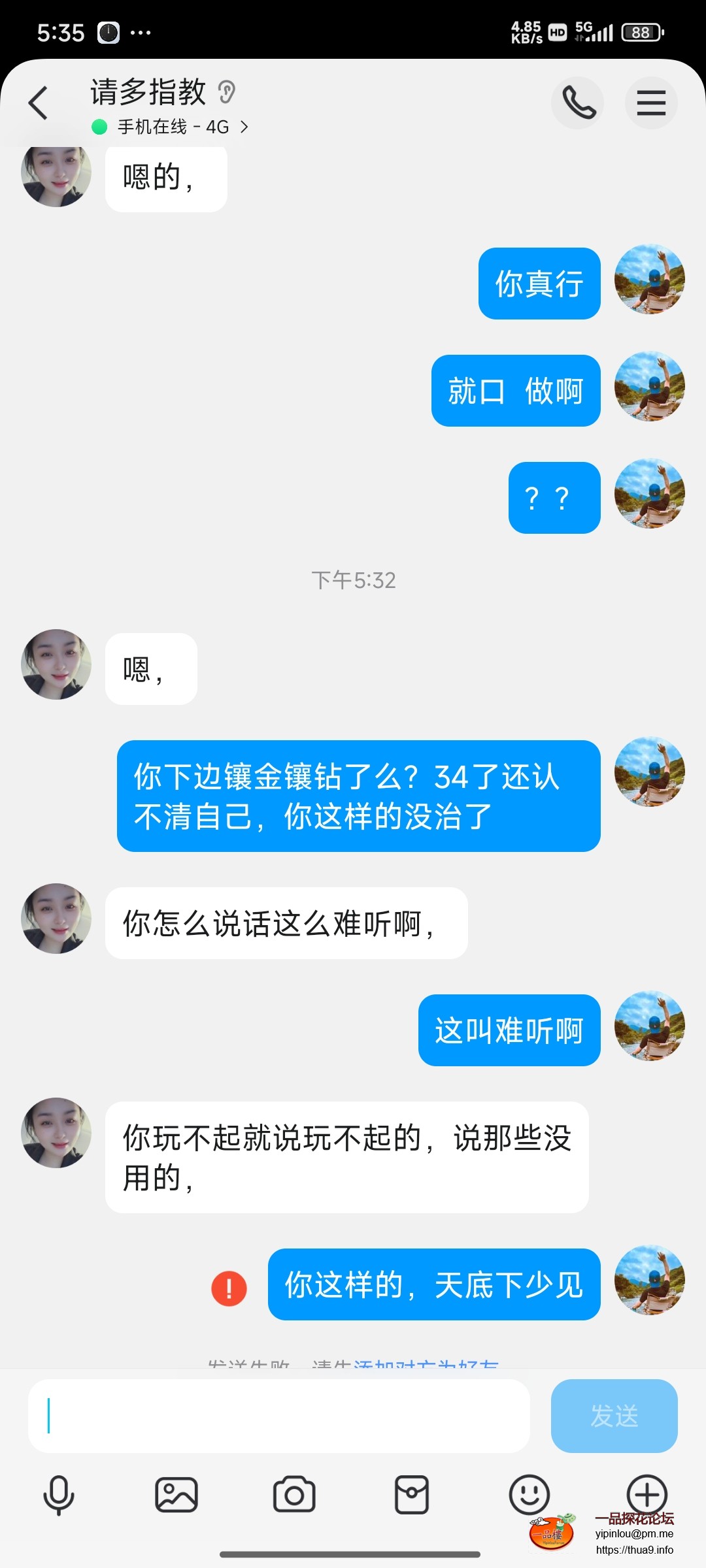 Screenshot_2025-04-18-17-35-40-669_com.tencent.mobileqq.jpg