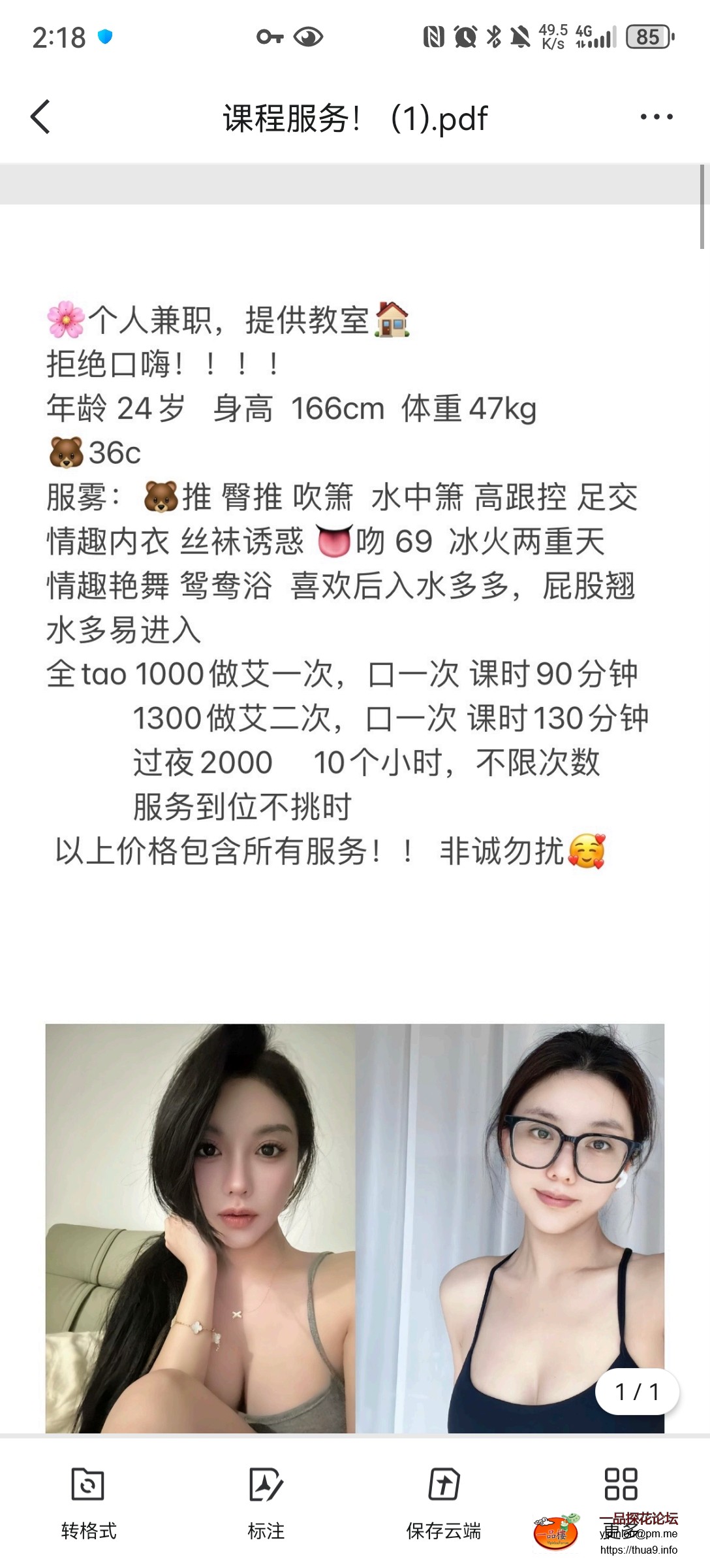 Screenshot_20250408_141808_com.tencent.mobileqq.jpg