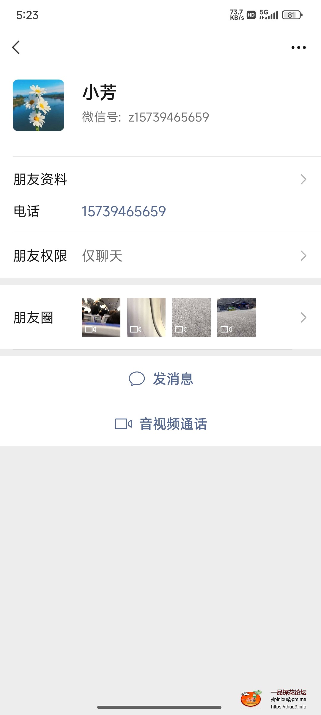 Screenshot_2025-05-26-17-23-13-312_com.tencent.mm.jpg
