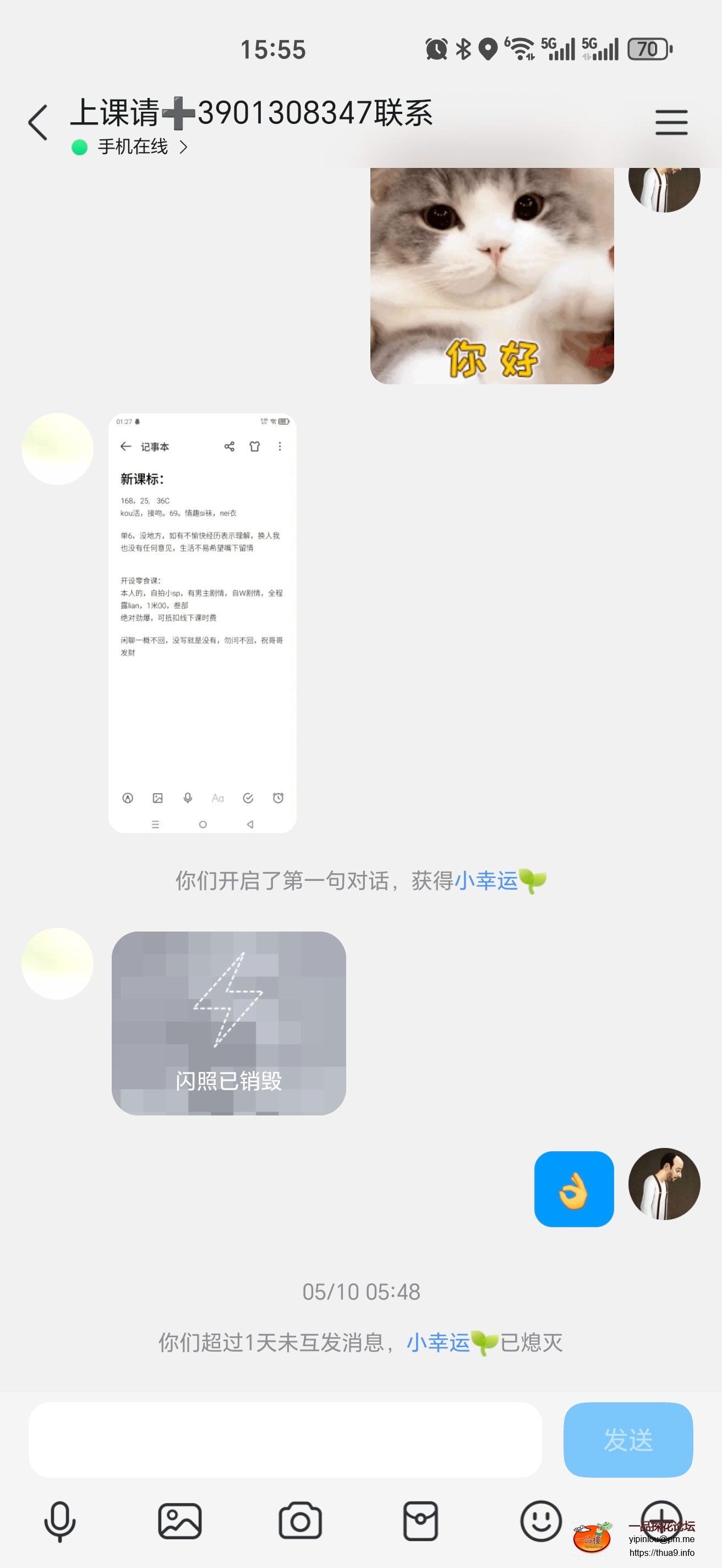 Screenshot_20250528_155511_com_tencent_mobileqq_SplashActivity.jpg