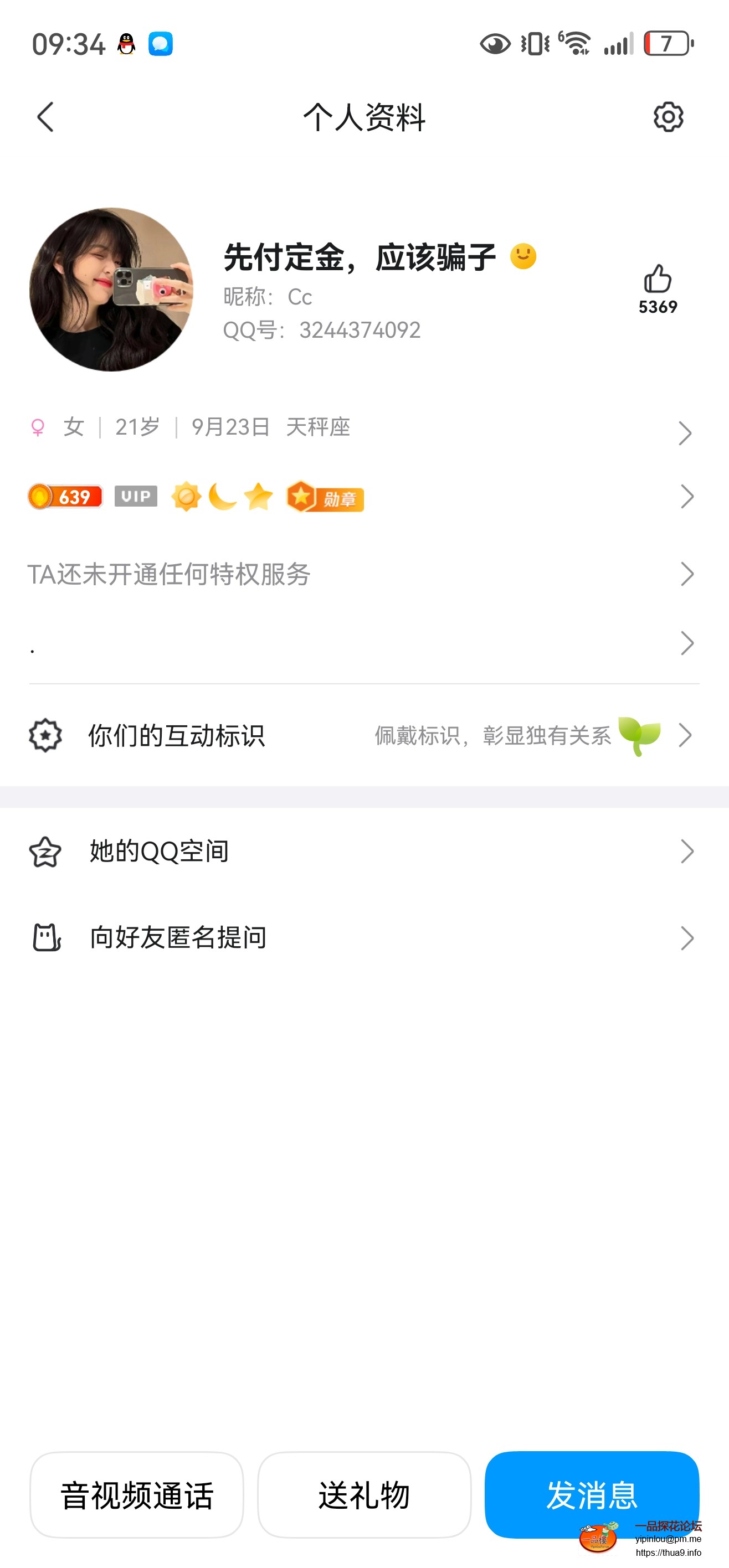 Screenshot_20250607_093409_com.tencent.mobileqq.jpg