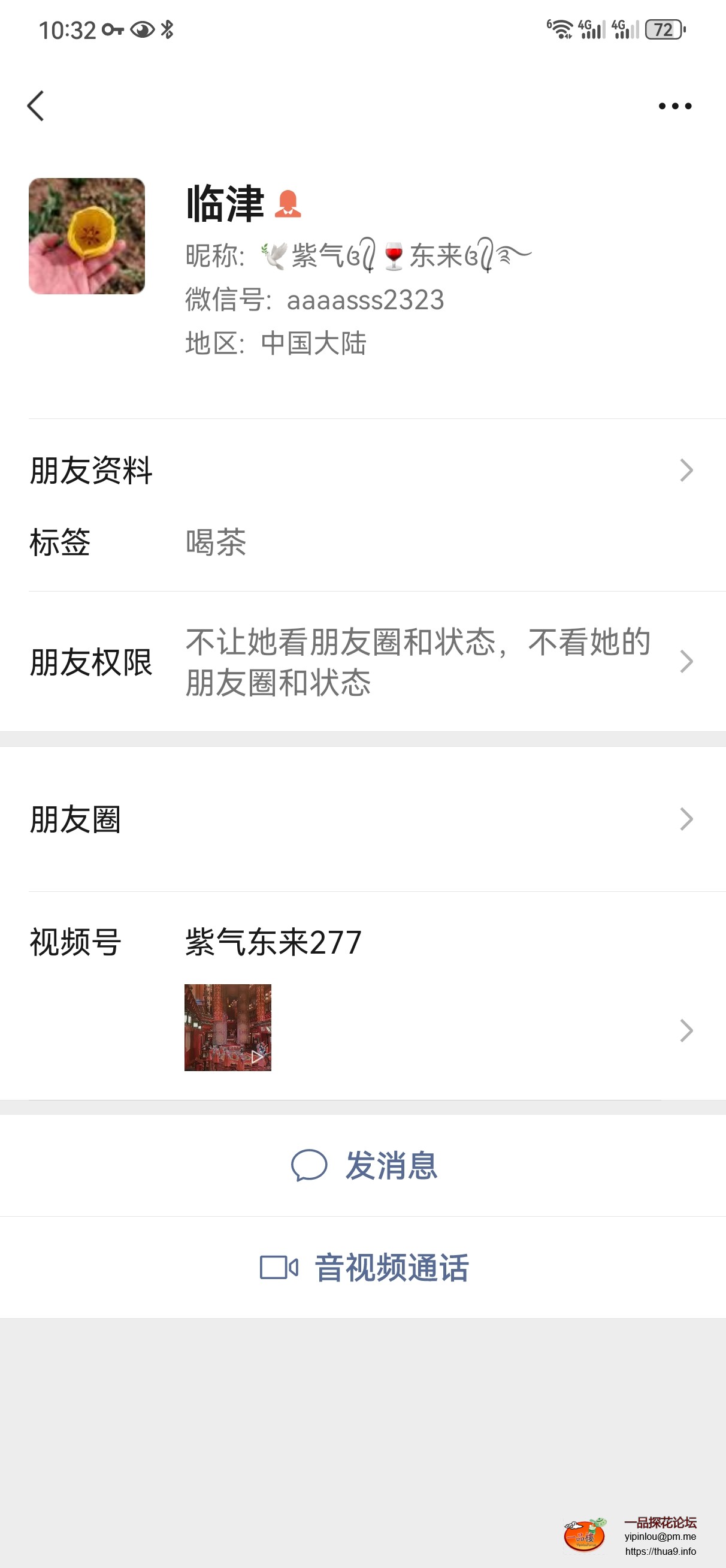 Screenshot_20250709_103221_com.tencent.mm.jpg