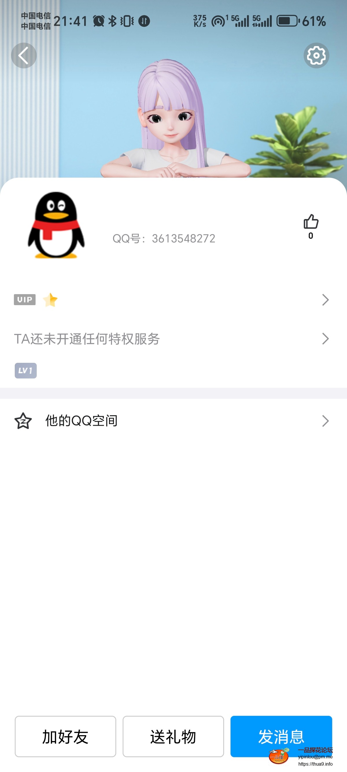 Screenshot_20250804_214123_com_tencent_mobileqq_FriendProfileCardActivity.jpg