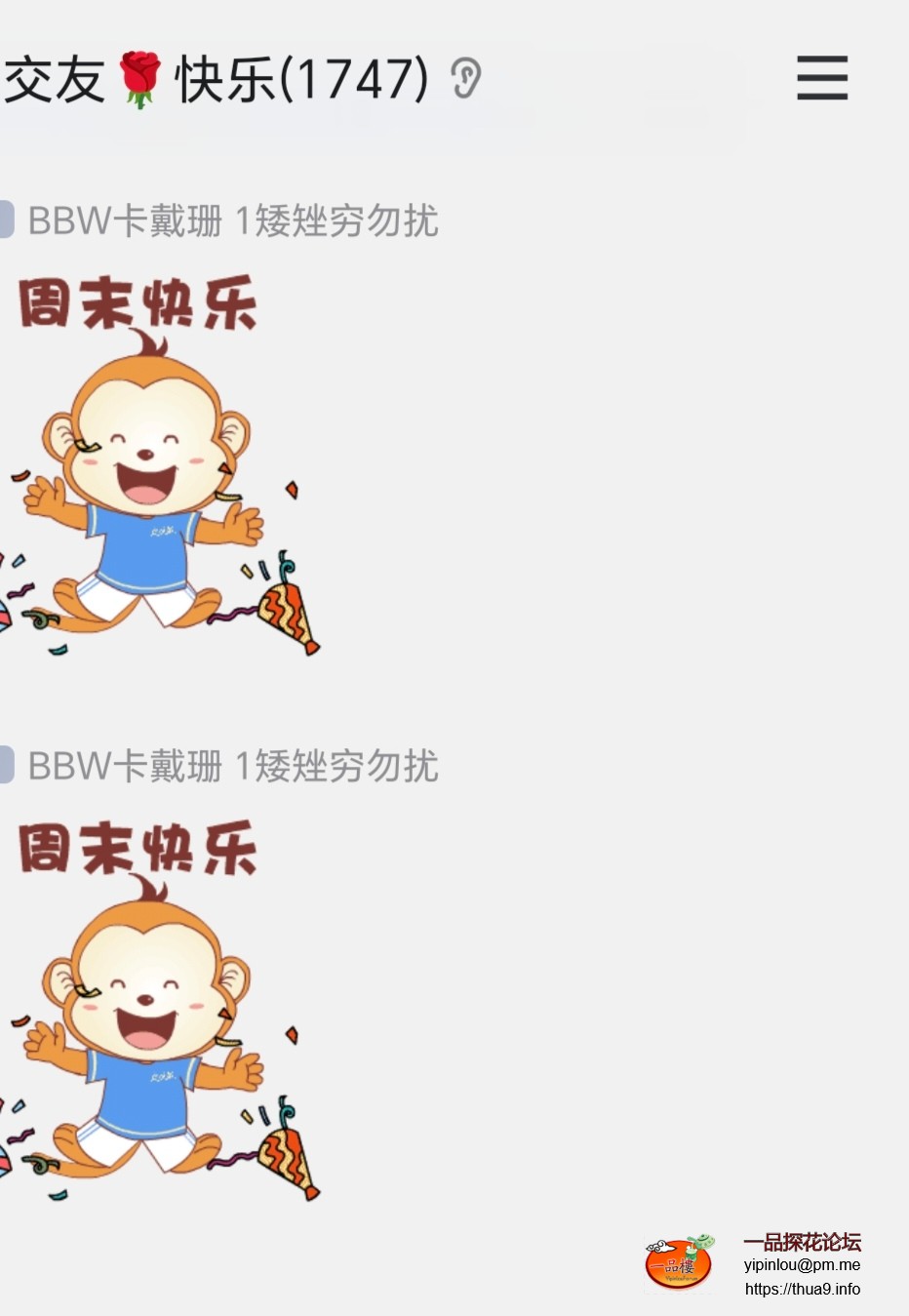 Screenshot_20250804_005547_com_tencent_mobileqq_ChatActivity_edit_90069653717879.jpg