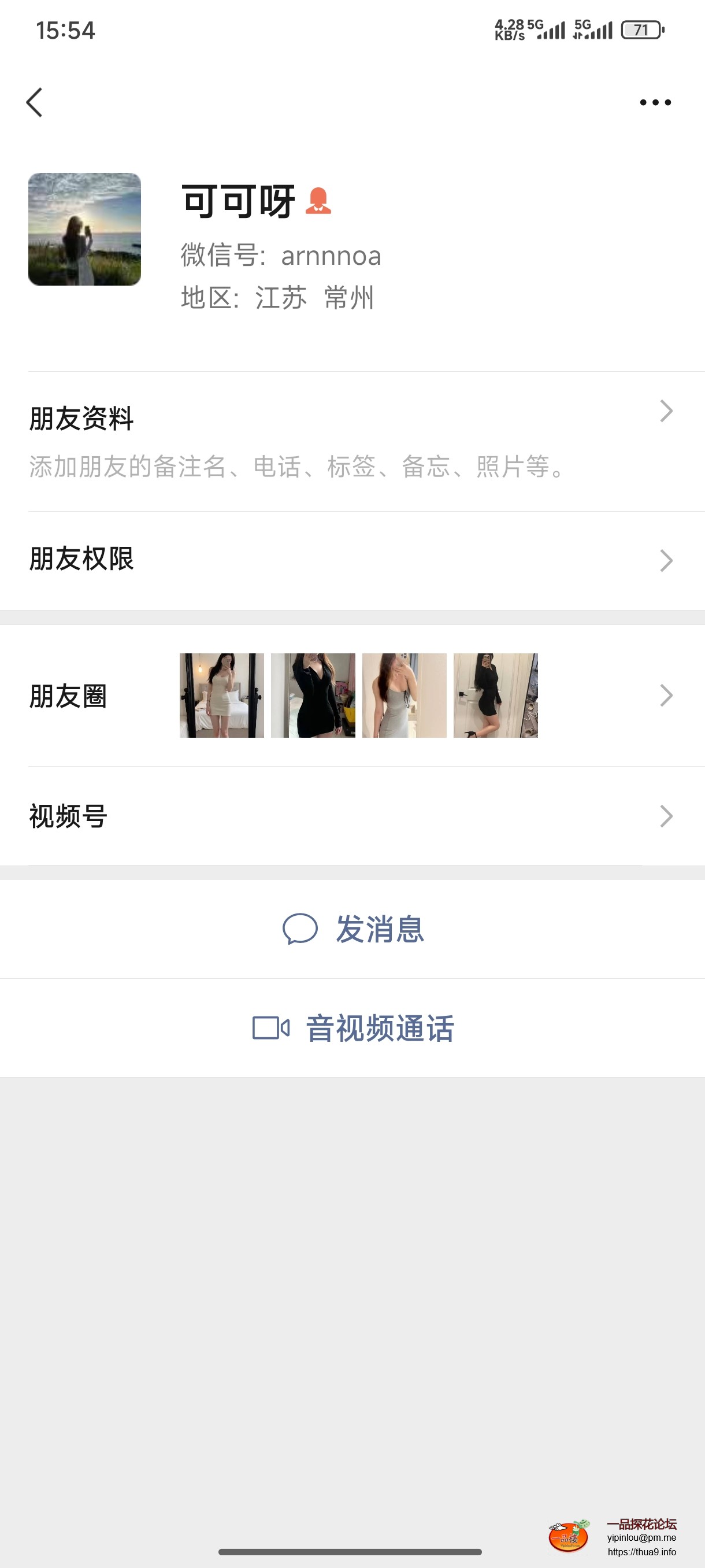 Screenshot_2025-08-22-15-54-55-754_com.tencent.mm.jpg