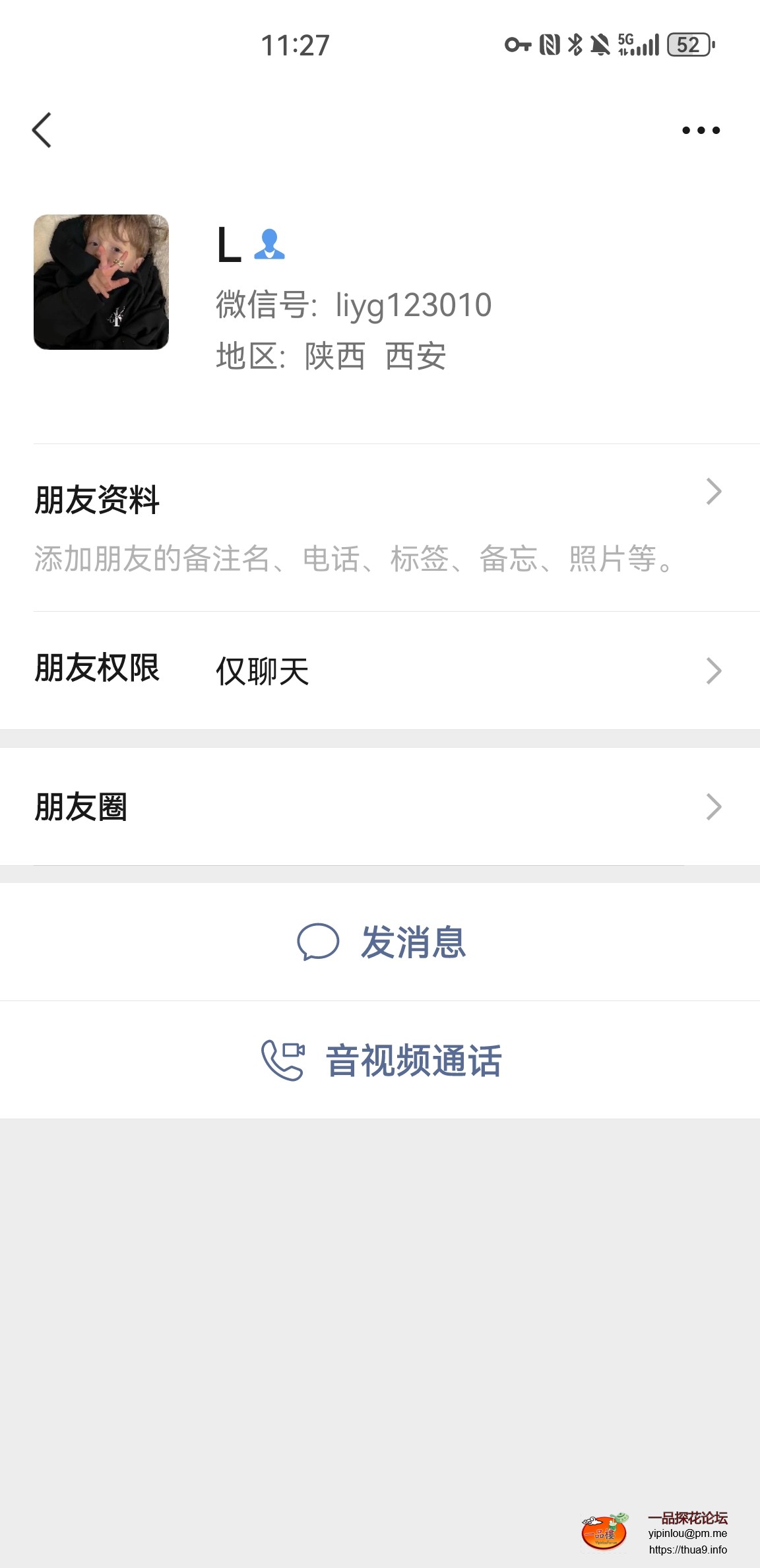 Screenshot_20250924_112707_com.tencent.mm.jpg