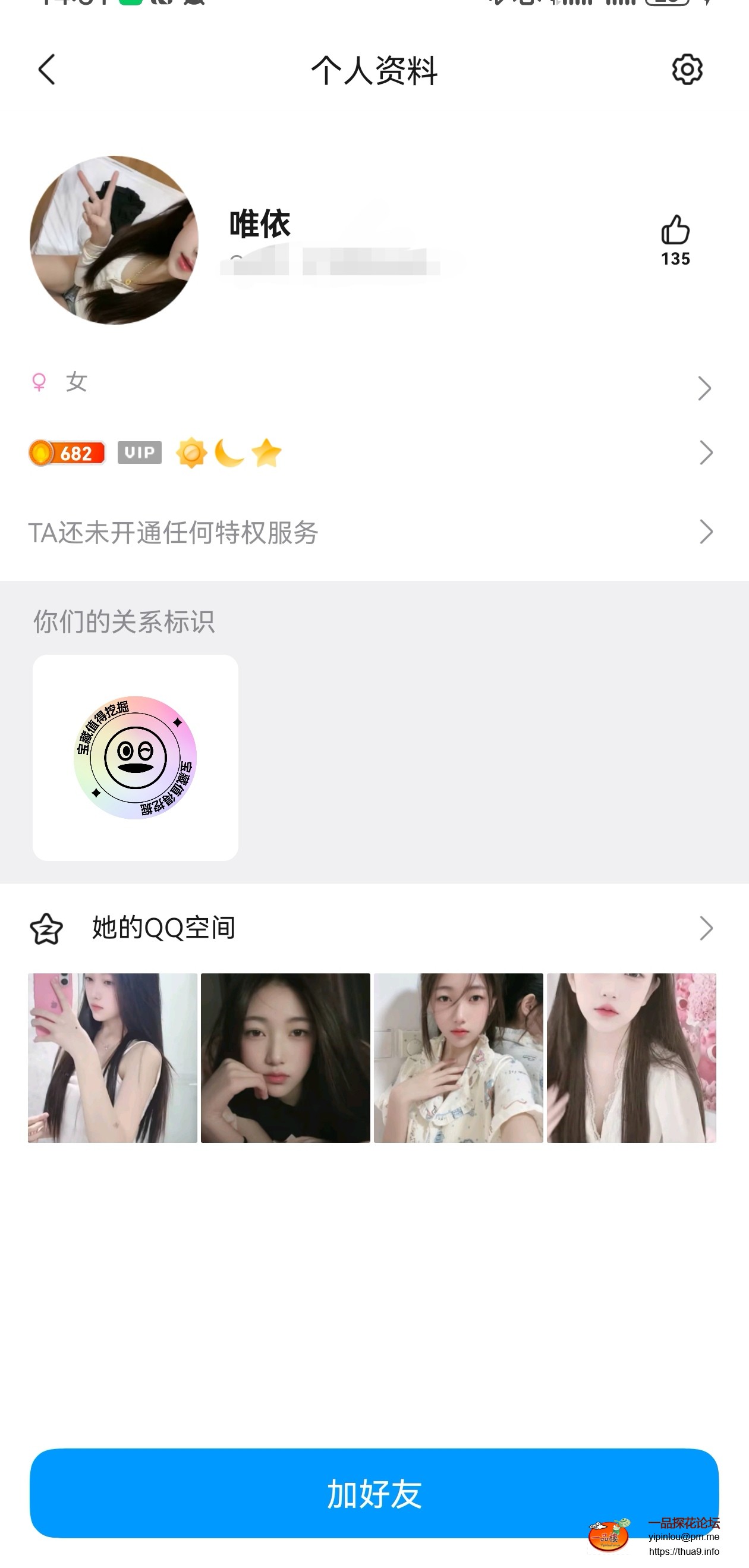 Screenshot_20250919_143112_com.tencent.mobileqq_edit_479902276255937.jpg