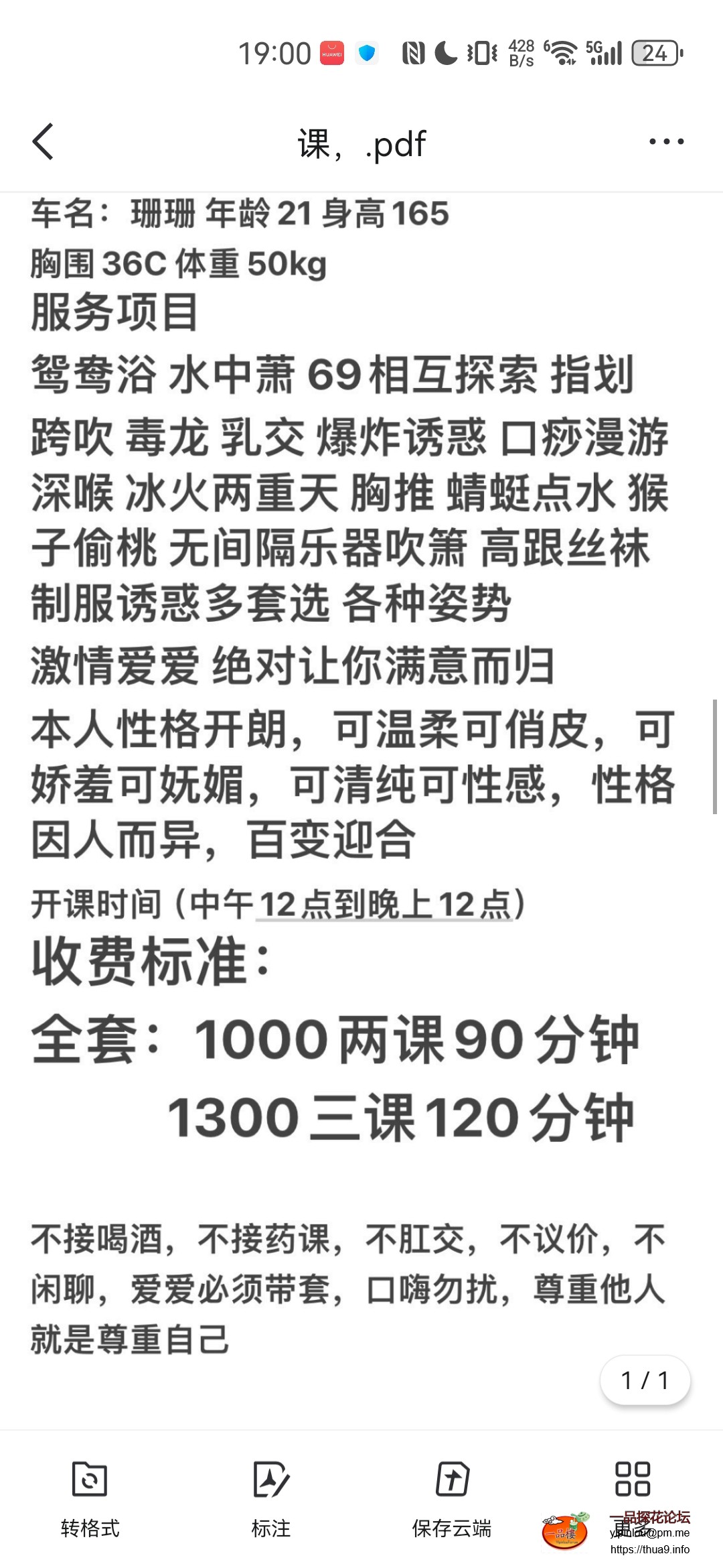 Screenshot_20251011_190026_com.tencent.mobileqq.jpg
