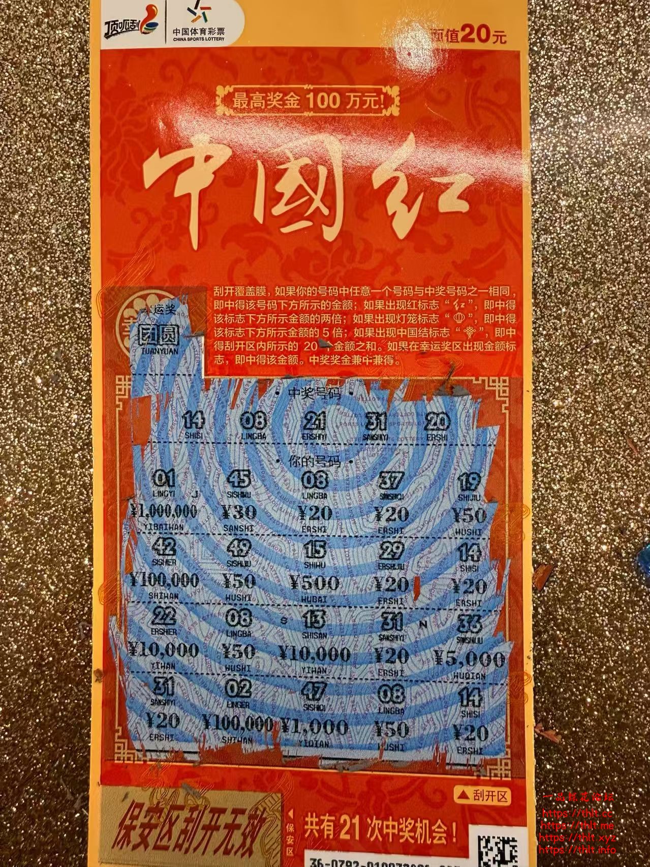 夭寿的二百块.jpg