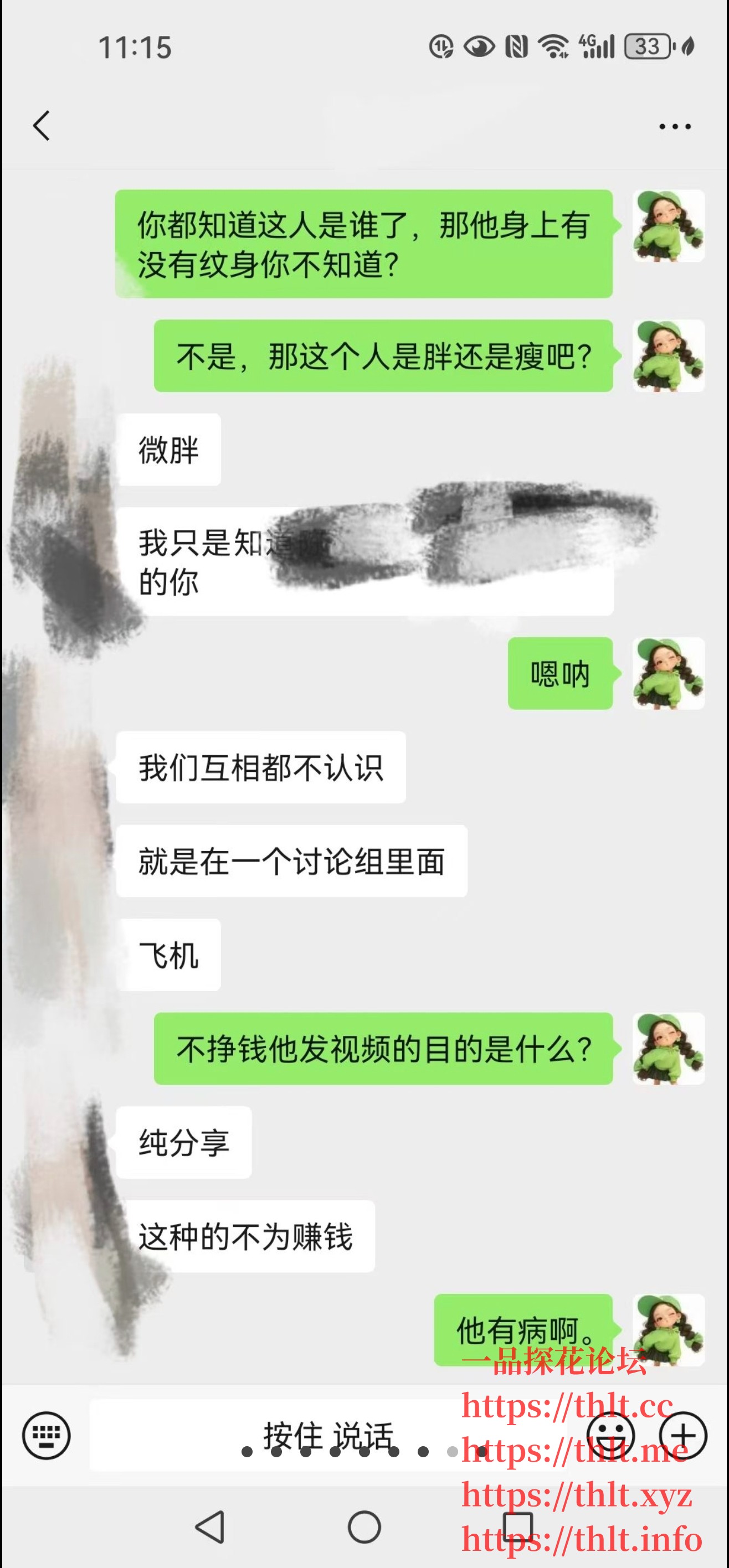 Screenshot_20260130_073015_com.tencent.mm.jpg