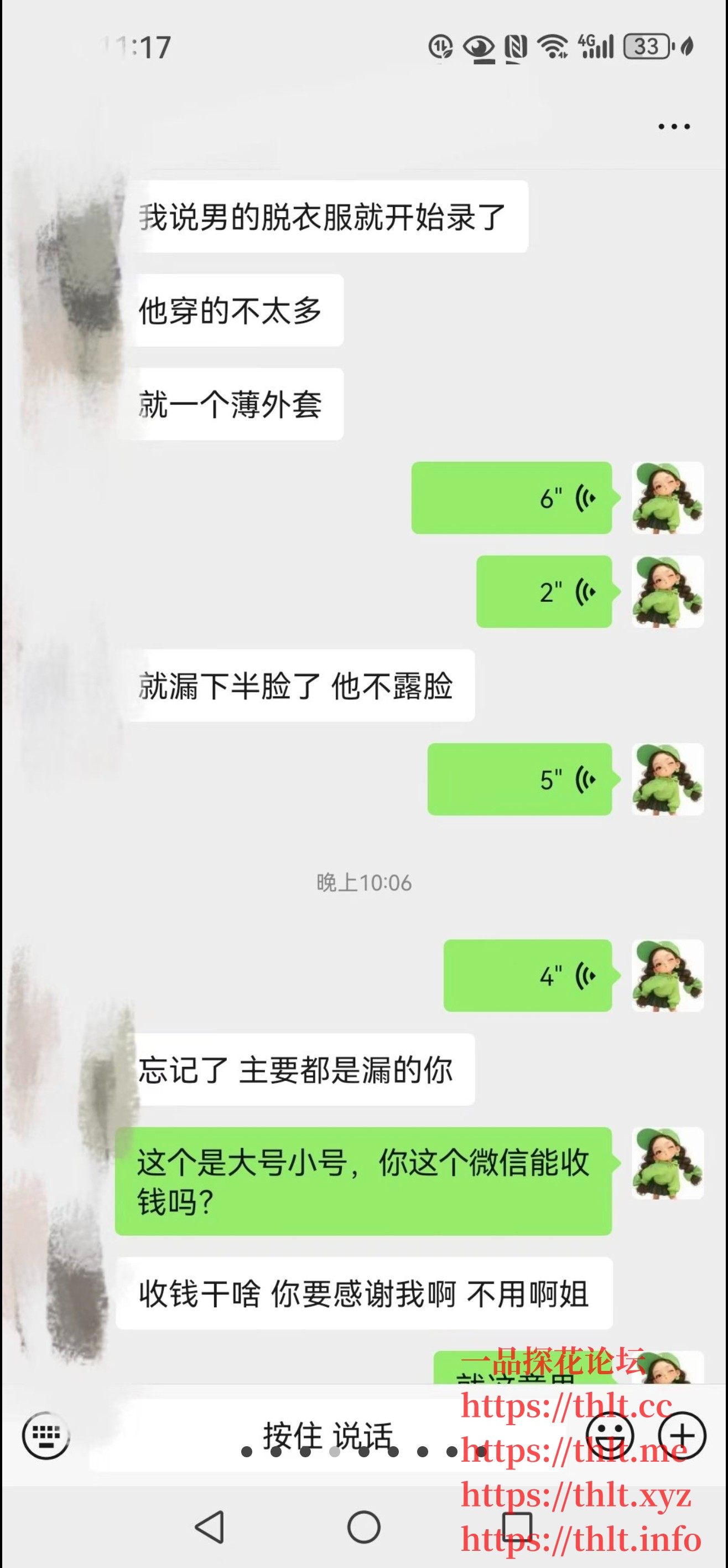 Screenshot_20260130_072954_com.tencent.mm.jpg
