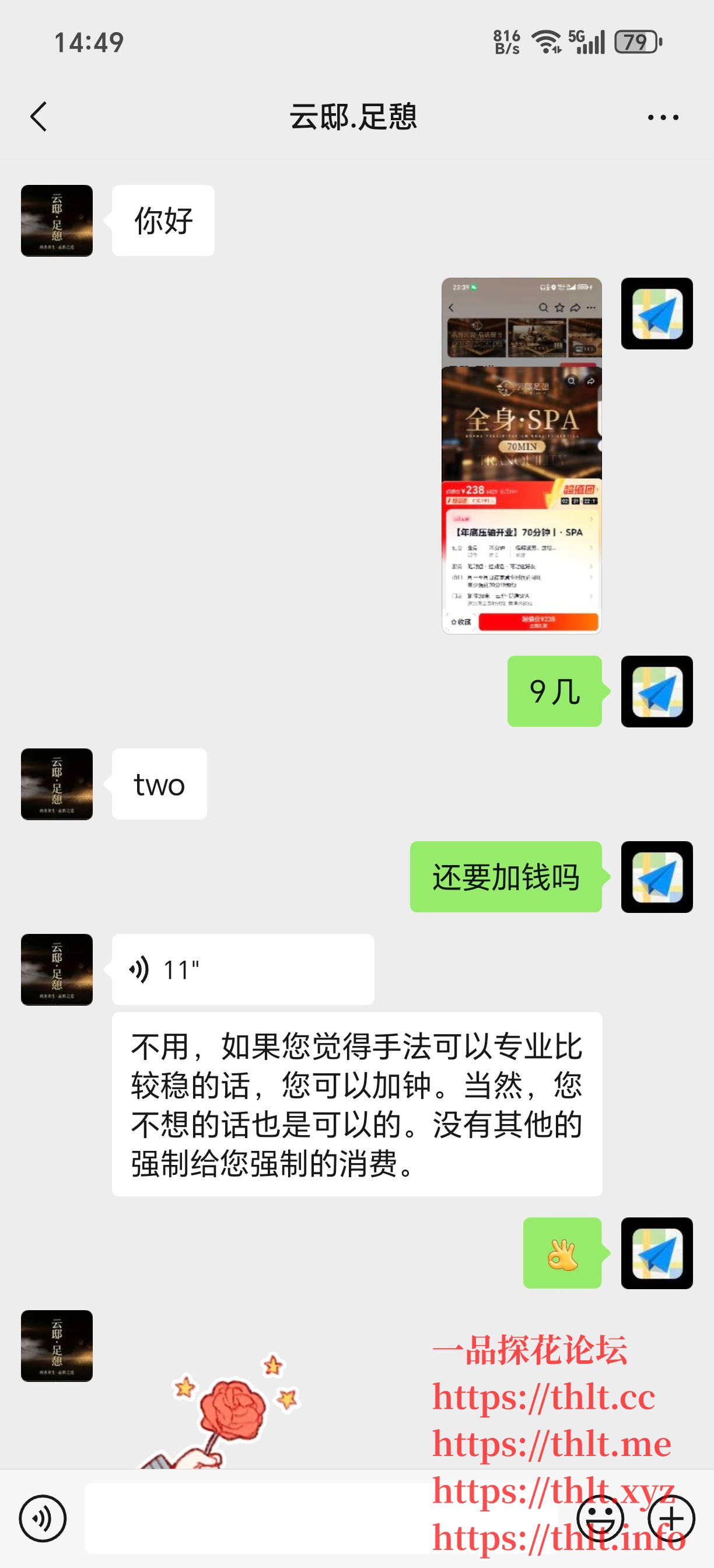 Screenshot_20260123_144935_com_tencent_mm_ChattingUI.jpg