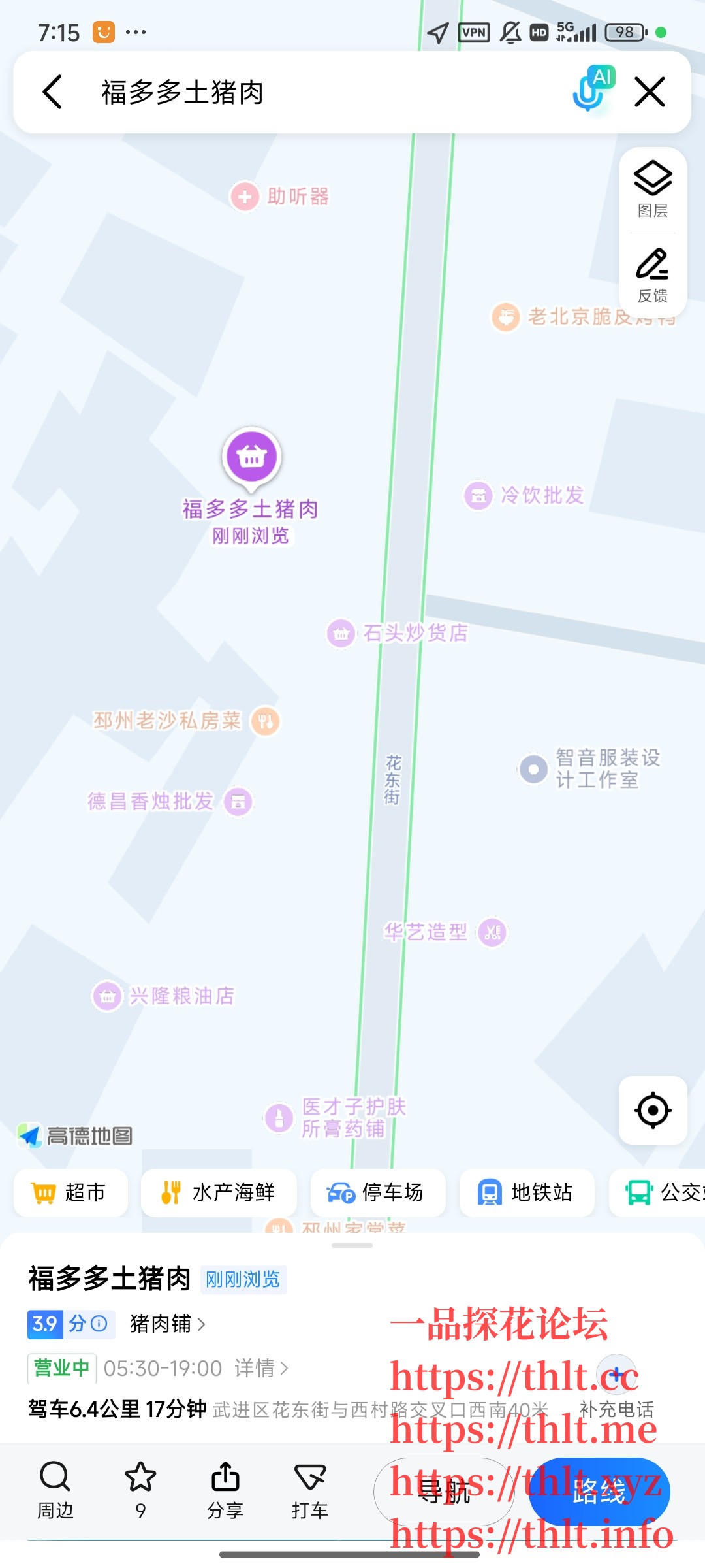 Screenshot_2026-02-14-07-15-40-451_com.autonavi.minimap.jpg