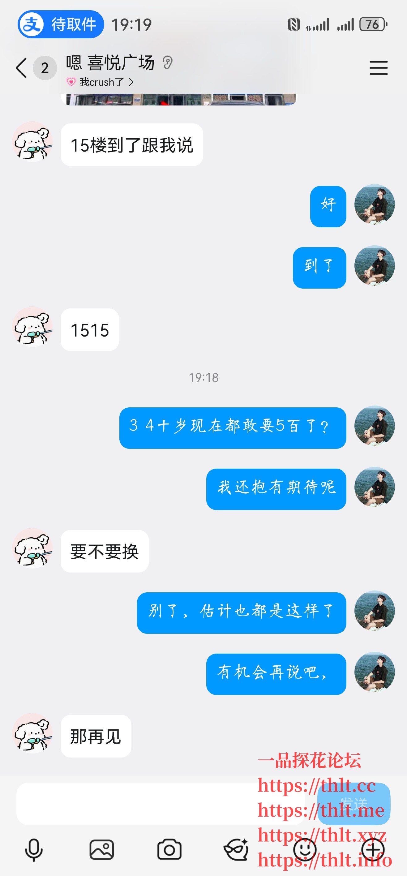 Screenshot_20260314_191944_com.tencent.mobileqq.jpg