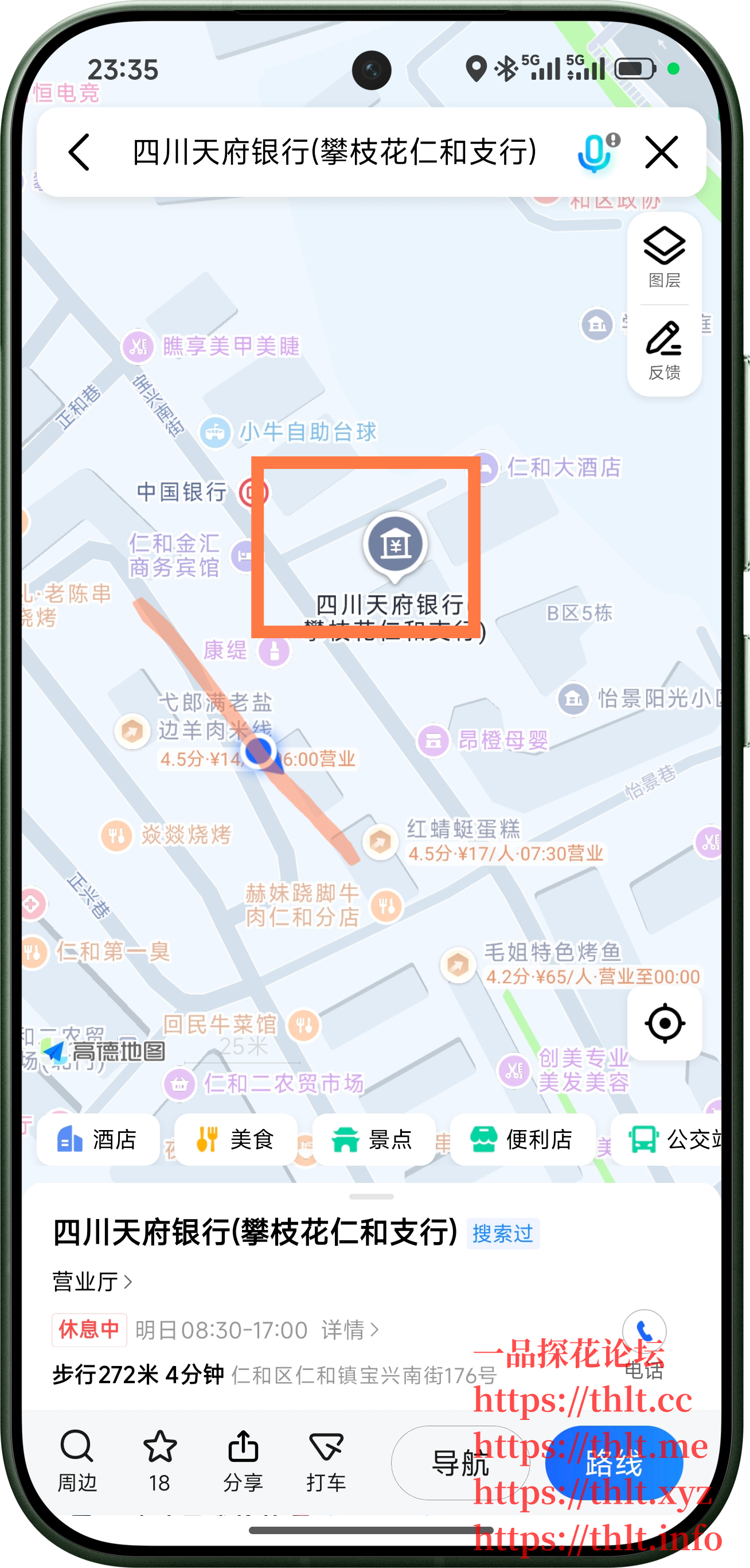 Screenshot_2026-03-30-23-35-31-896_com.autonavi.minimap-edit.png
