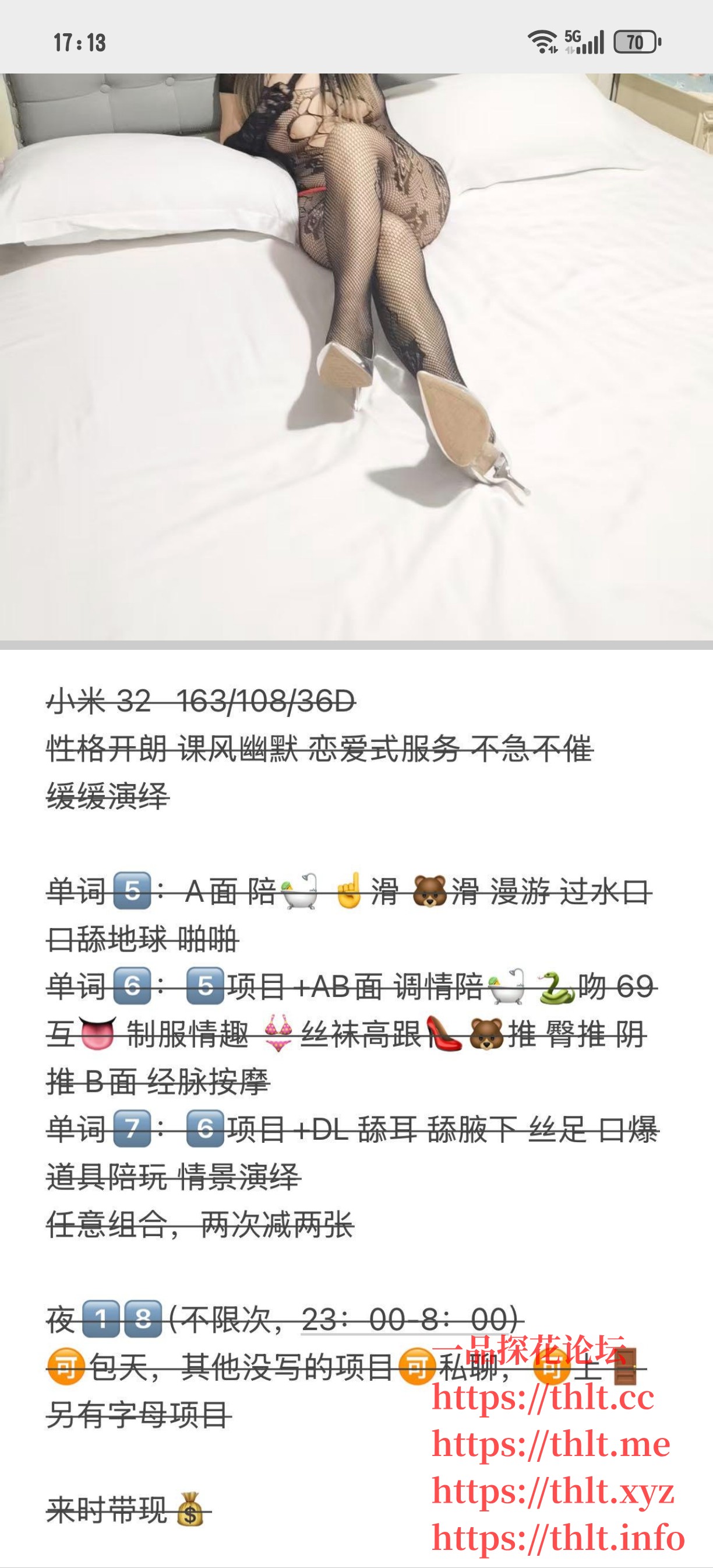 Screenshot_20260322_171329_com_tencent_mm_MiniQBReaderUI.jpg