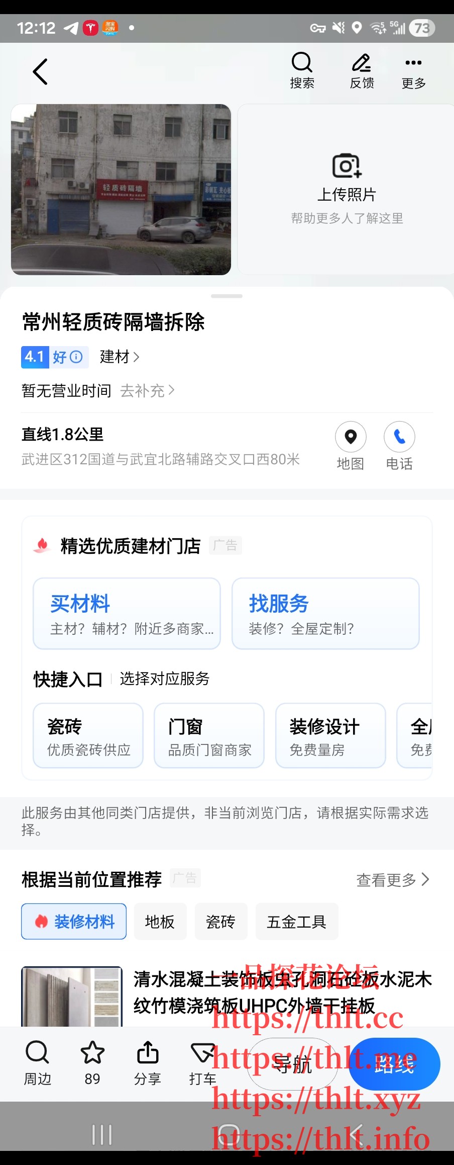 Screenshot_20260322_121215_Amap.jpg