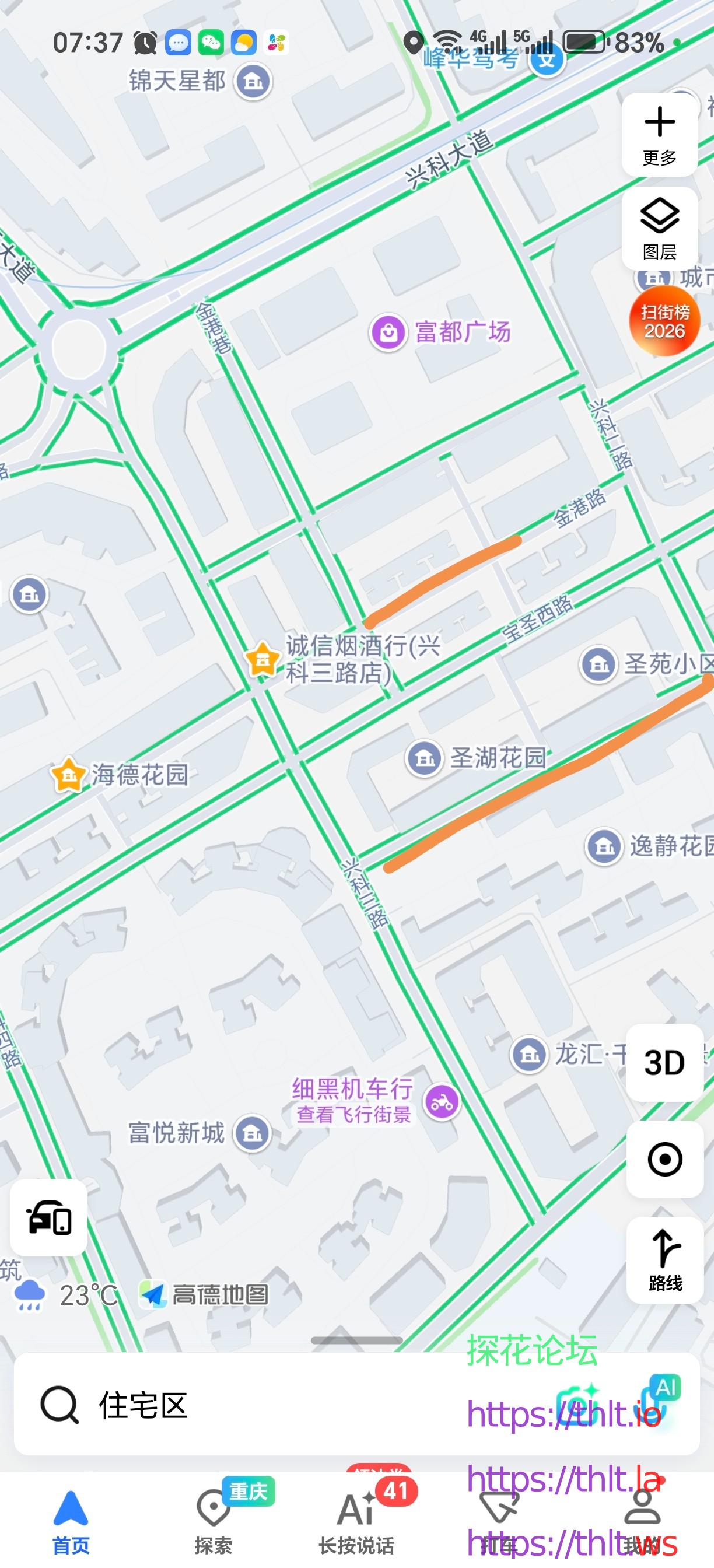 Screenshot_20260524_073749_com_autonavi_minimap_NewMapActivity.jpg