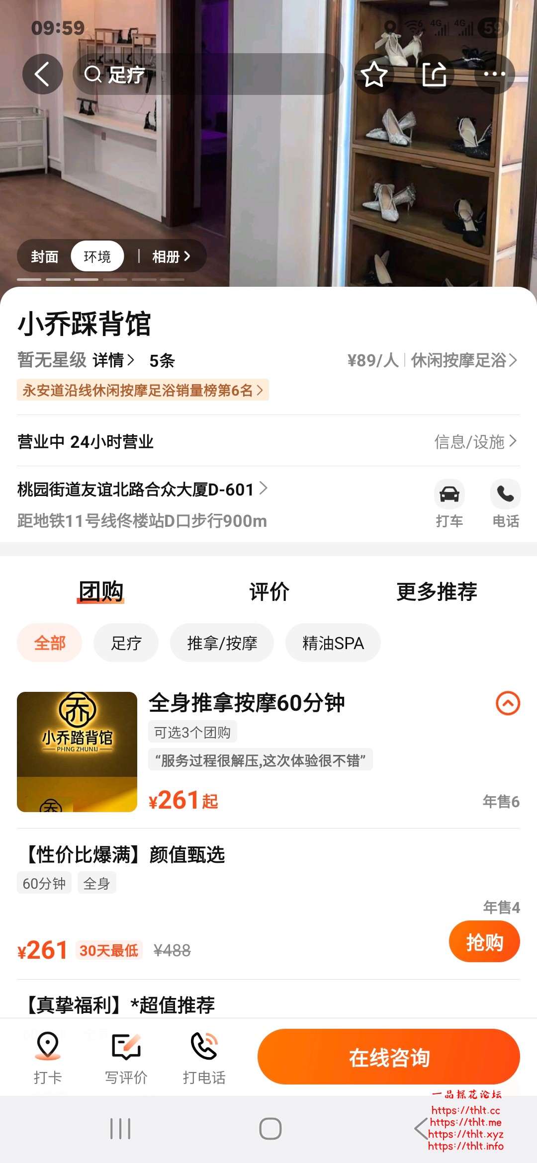 Screenshot_20260529_095943_Dianping.jpg