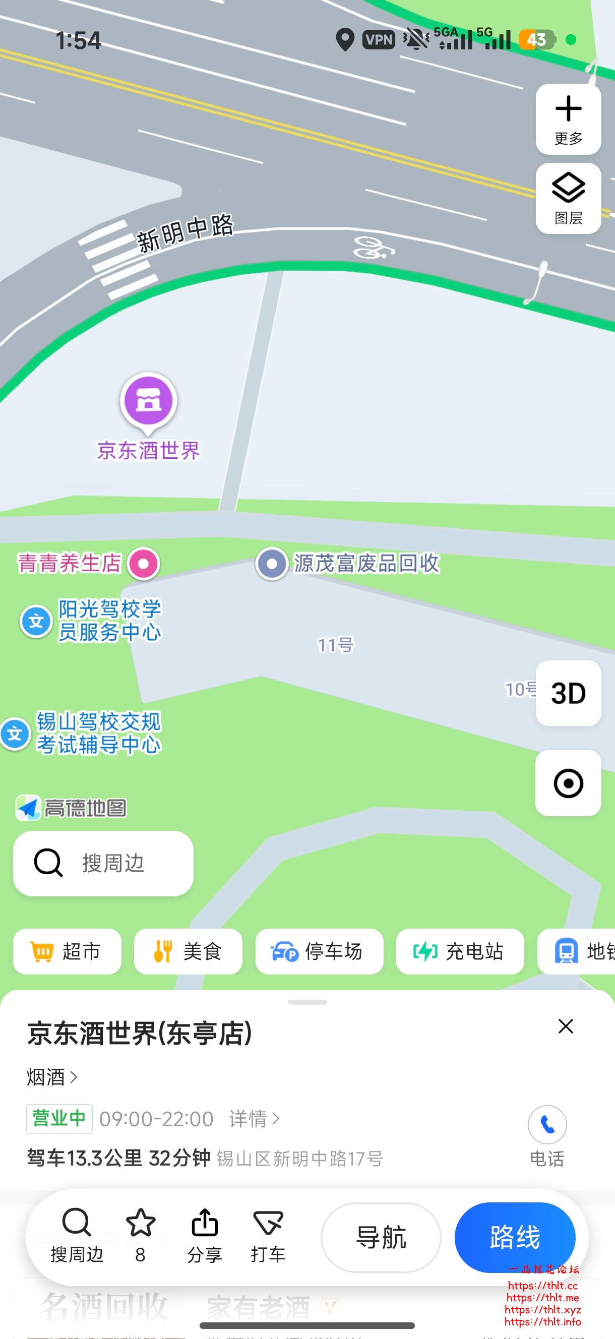 Screenshot_2026-06-21-13-54-03-001_com.autonavi.minimap.jpg