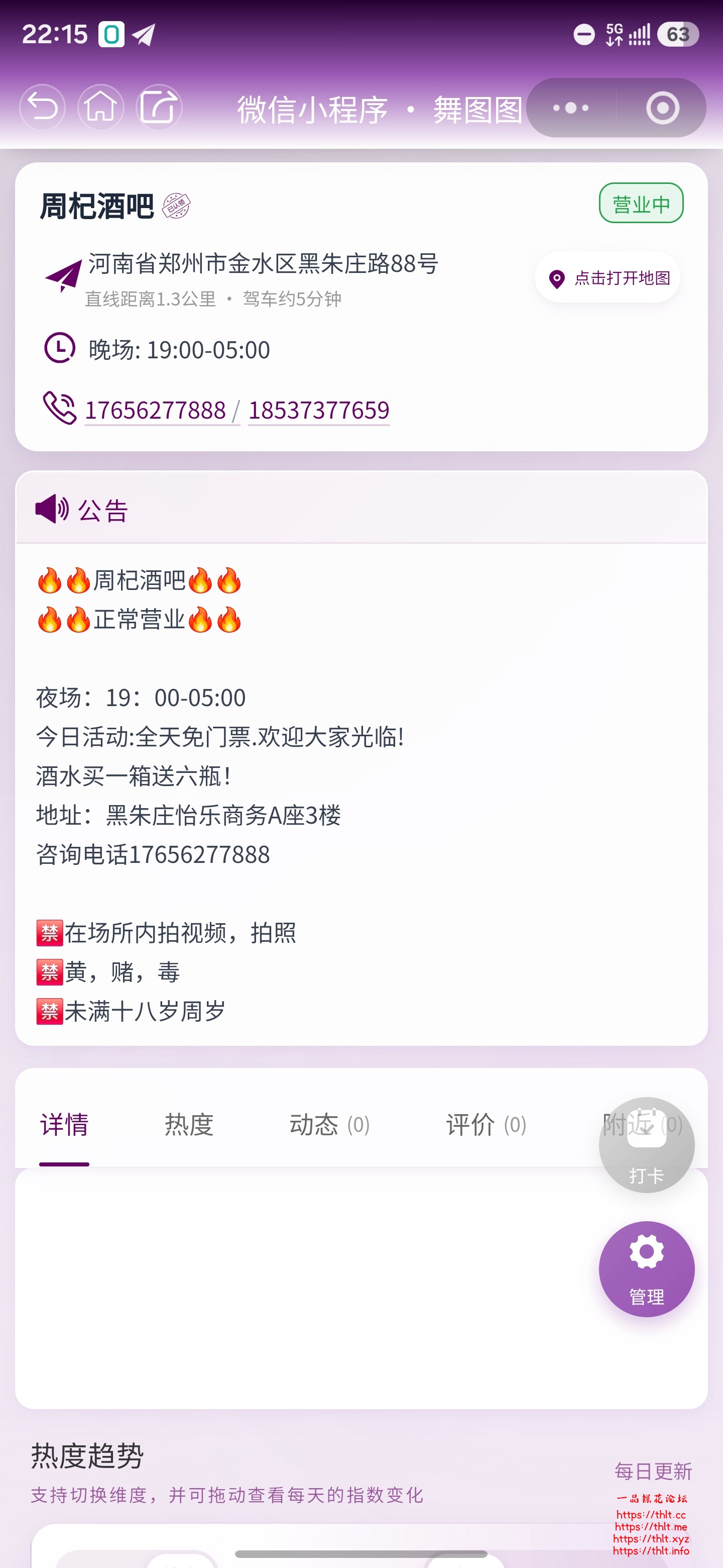 Screenshot_20260619_221518_WeChat.jpg