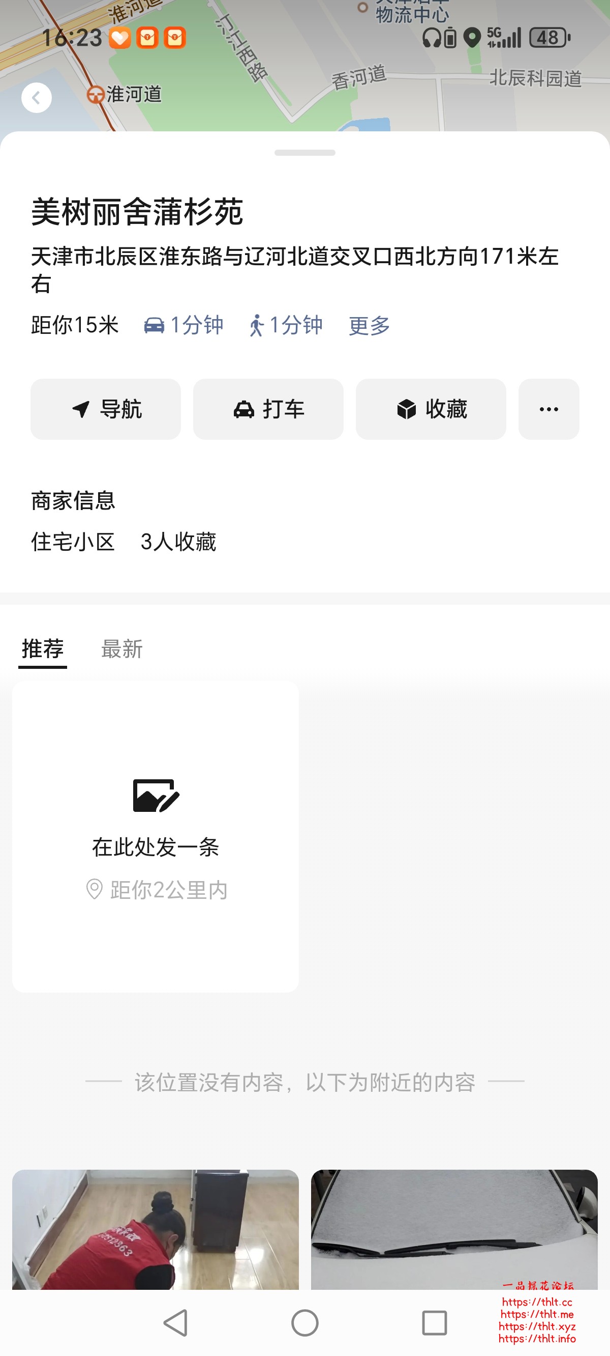 Screenshot_20260601_162310_com_tencent_mm_SoSoProxyUI.jpg
