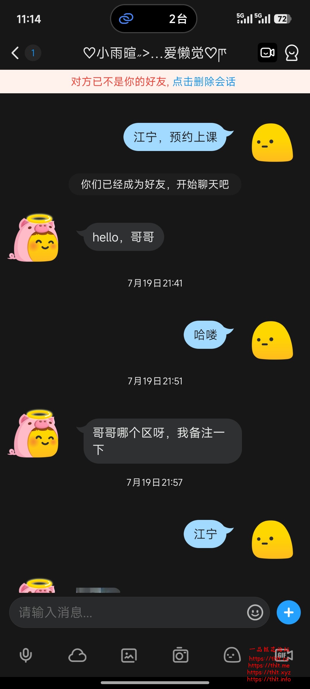 Screenshot_2026-07-21-11-14-52-349_com.uneed.yuni.jpg
