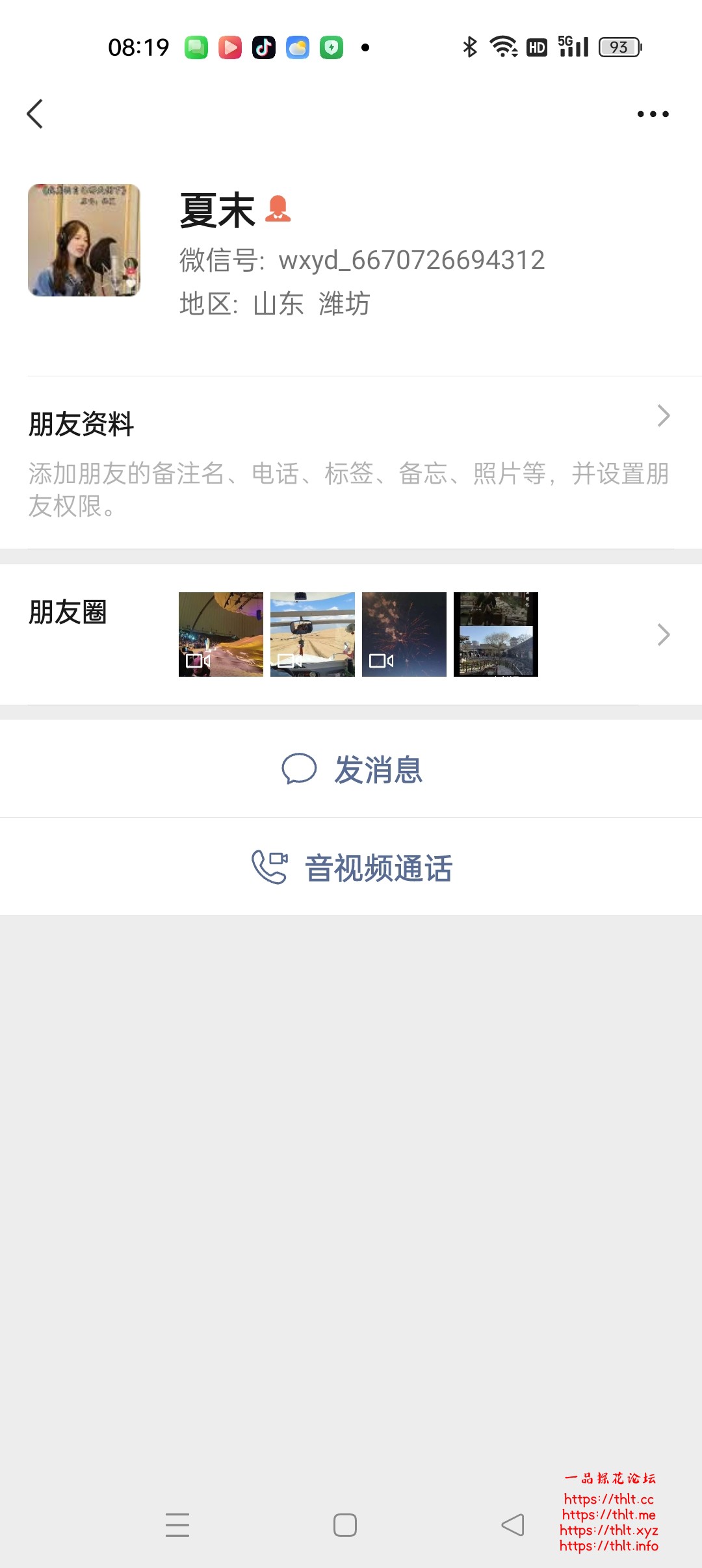 Screenshot_2026-07-10-08-19-44-03_e39d2c7de19156b0683cd93e8735f348.jpg