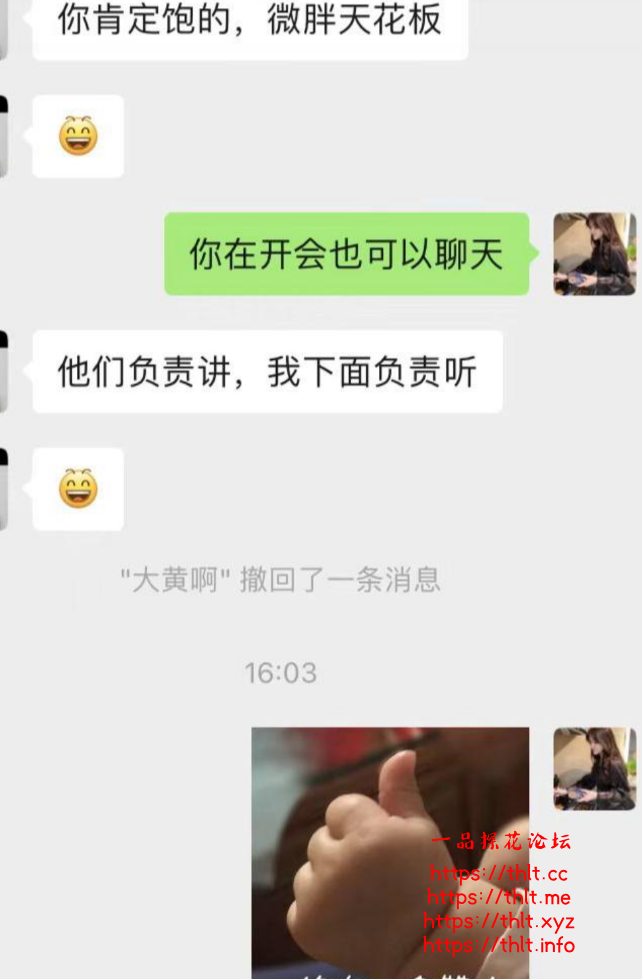 微信聊天.png