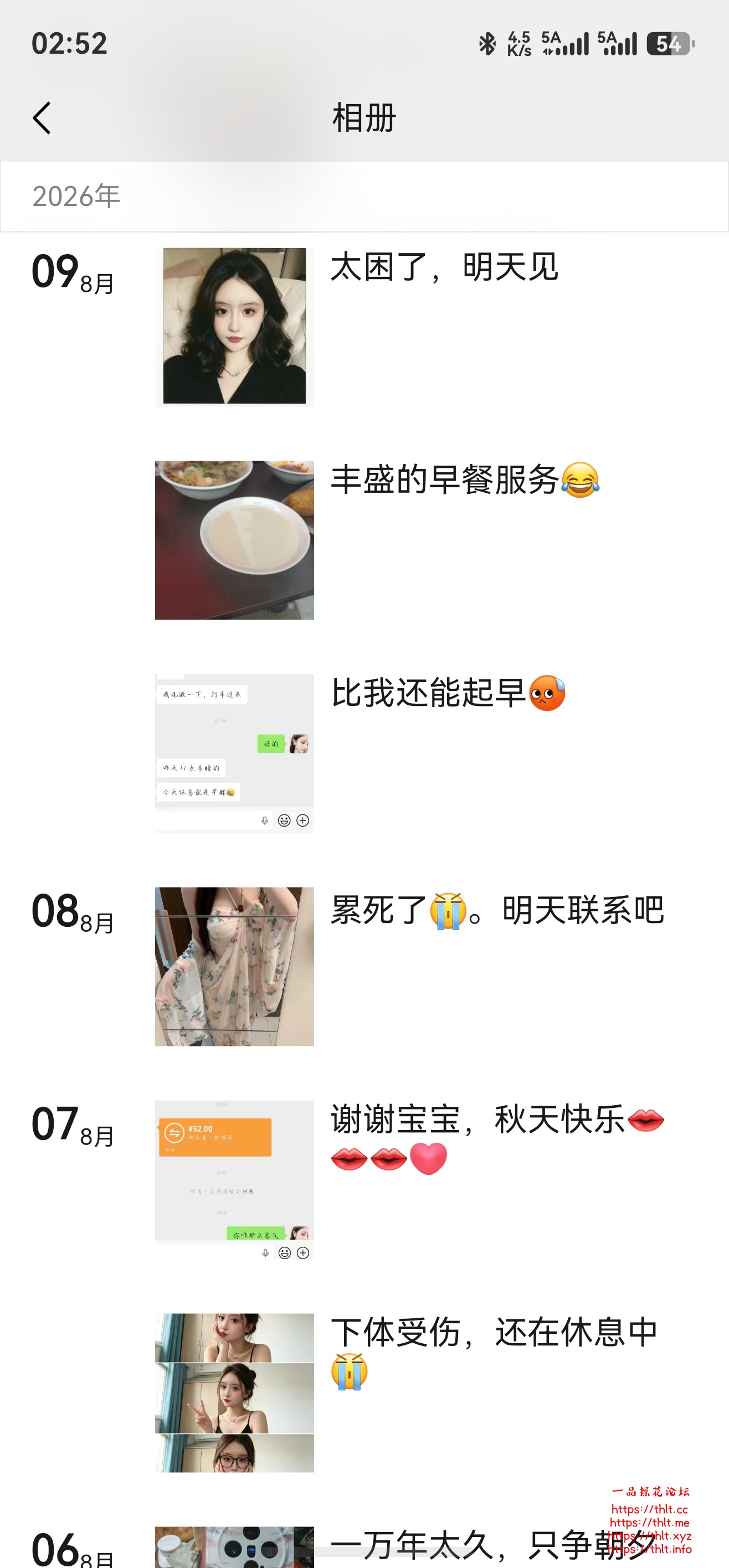 screenshot_20260813_145229_com.tencent.wechat.jpg