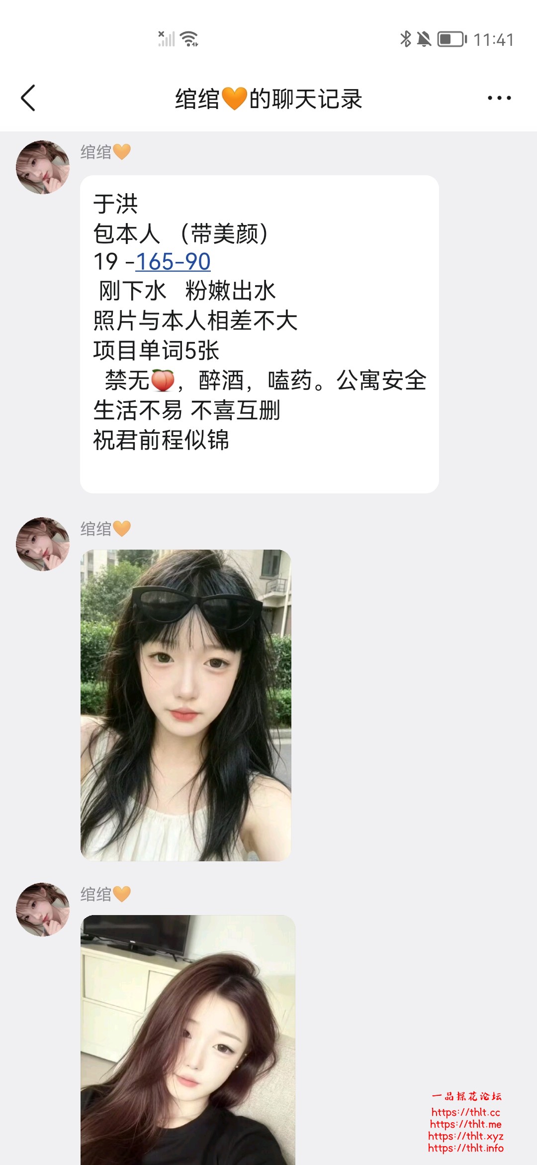 Screenshot_20260816_234109_com.tencent.mobileqq.jpg